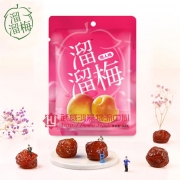 160g溜溜梅（情人梅）