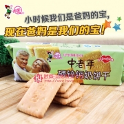中老年硒锌钙奶饼干