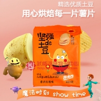 坚强的土豆（红烩）