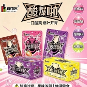 酸爆啦