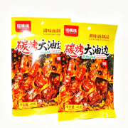 碳烤大油边