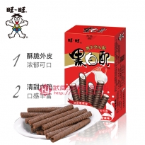 56g黑白配(香草)