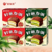 2枚好丽友派