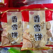 小王子雪饼