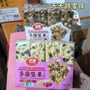优援坚果沙琪玛（红提）