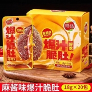 明珠爆汁脆肚（麻酱）