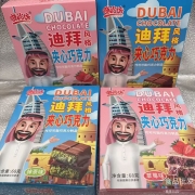 迪拜夹心巧克力