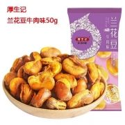 厚生记兰花豆（牛肉）