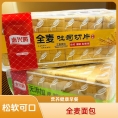 惠兴腾全麦吐司面包