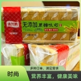 惠兴腾无蔗糖吐司面包